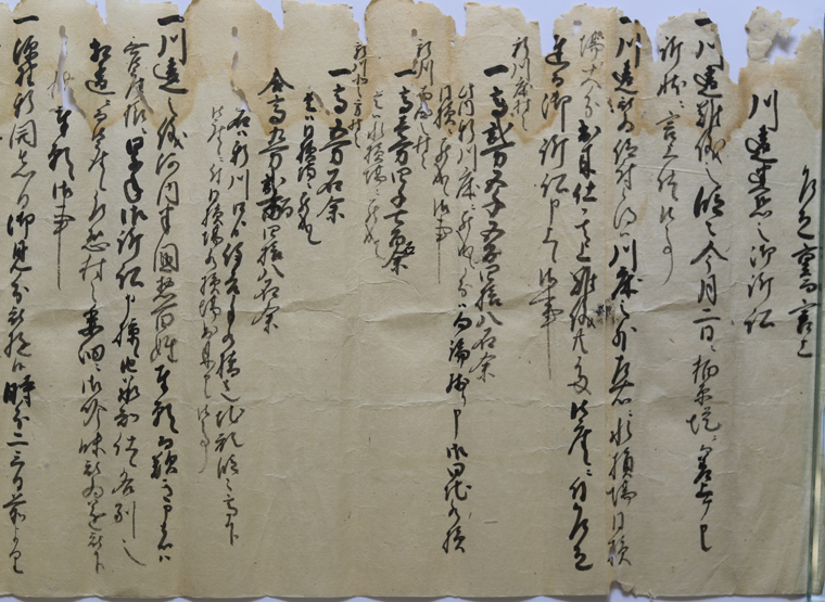 天和3年（1683）4月18日に提出された付け替え反対嘆願書の前半部分（松永白洲記念館所蔵、船橋村の文書）